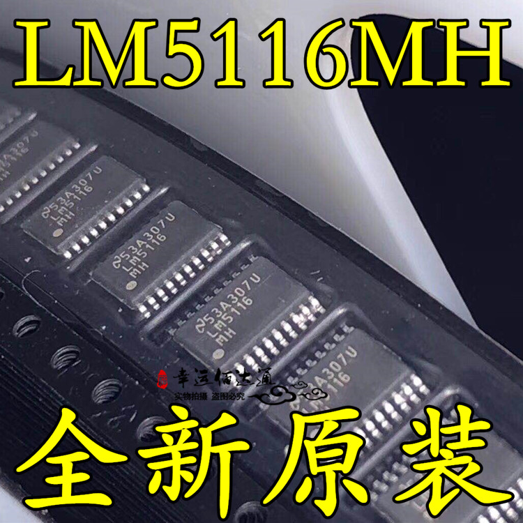 LM5116MH LM5116MHX TSSOP20 开关控制器 全新原装现货供应