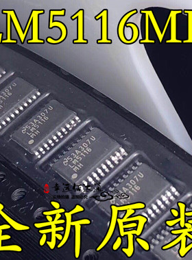 LM5116MH LM5116MHX TSSOP20 开关控制器 全新原装现货供应