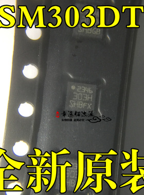 LSM303DTR LSM303D 丝印303H LGA 加速+磁力传感芯片IC 全新原装