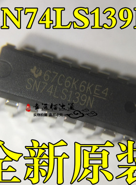 全新原装直插 SN74LS139N HD74LS139P 74LS139 DIP16 多路转换器