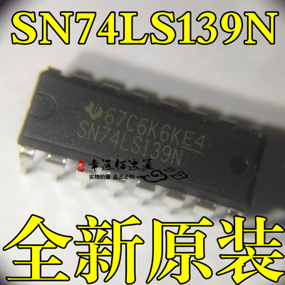 全新原装直插 SN74LS139N HD74LS139P 74LS139 DIP16 多路转换器