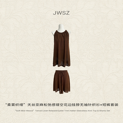 JWSZ“柔雾织缕”天丝亚麻松弛镂空花边挂脖无袖针织衫+短裤套装