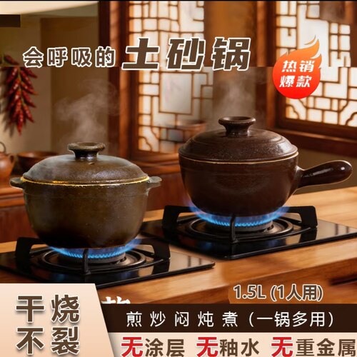 1.5L传统老式土砂锅1-2人家用炖煮煲汤耐高温燃气灶无涂层无釉水
