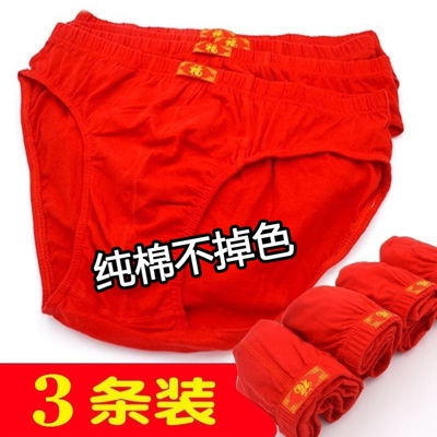 男士内裤纯棉100%棉大红色三角裤福字本命年中腰青年裤头宽松底裤