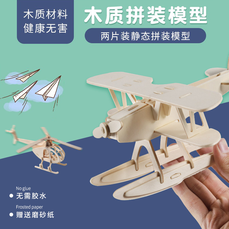 若态3D立体木质拼图 汽车拼装模型 儿童diy手工 飞机木制益智玩具|ruв категории игрушка/коляска/головоломка/блоки/модель, бусы/головоломка/в паре/демонтаж/бить игрушки, головоломка/деревоплита - от Buy2taobao.com для оказания профессиональной услуги покупки агента Taobao