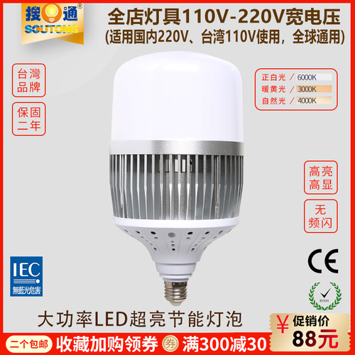 铝壳带风扇LED灯泡110V宽电压