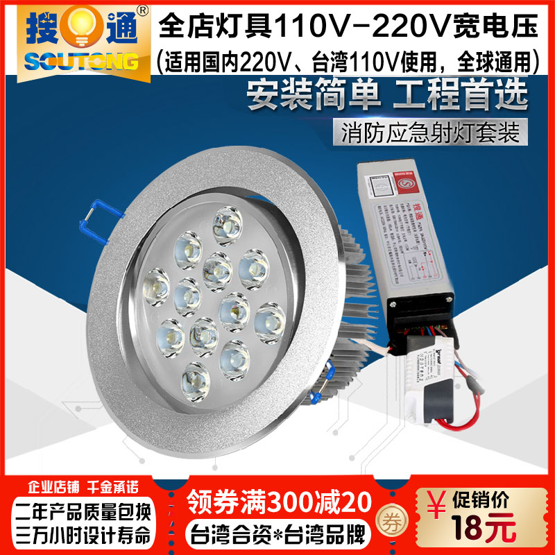 消防应急LED射灯天花灯筒灯嵌灯停电应急电源灯具110v220v宽电压