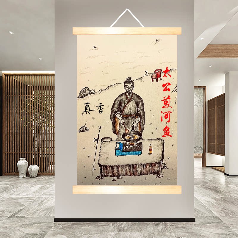 姜太公钓鱼图饭店创意搞笑标语挂画烧烤火锅店餐厅墙面装饰搞笑画