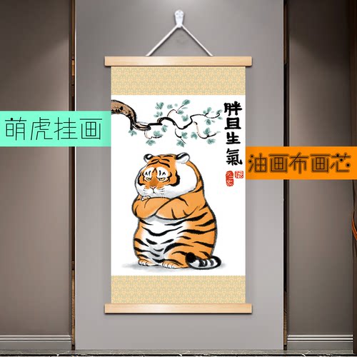 网红个性创意搞笑挂画猛虎下山