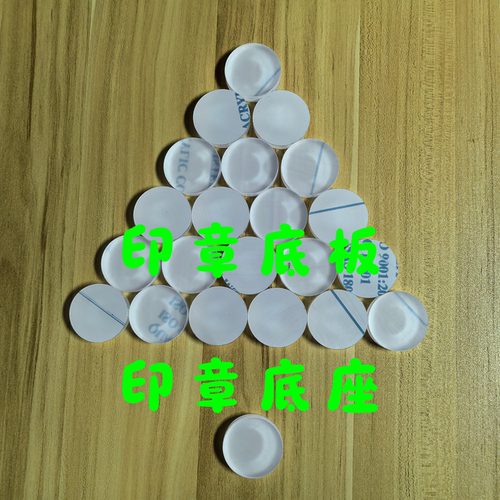 特价透明圆形印章手柄亚克力学生贴画手帐定制方形水晶印章DIY用