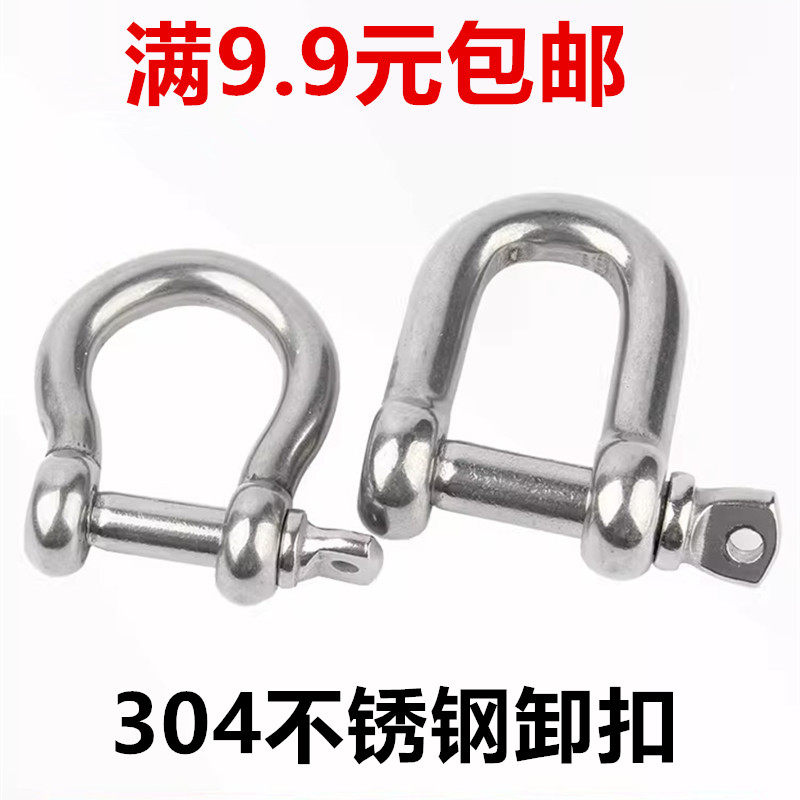 304不锈钢船用日式U型D型弓型马蹄卸扣M4M5M6M8M10M12M14M16M20,五金/工具,组合件和连接副,淘宝优惠券,粉丝福利购,淘宝优惠卷
