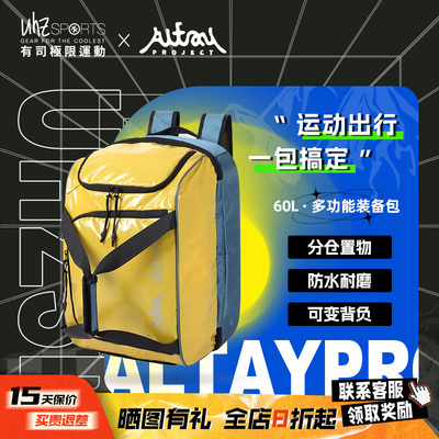 uhz有司多功能收纳滑雪包