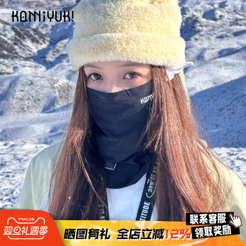 KAMIYUKI滑雪护脸头套女户外冬季防风保暖美利奴羊毛面罩