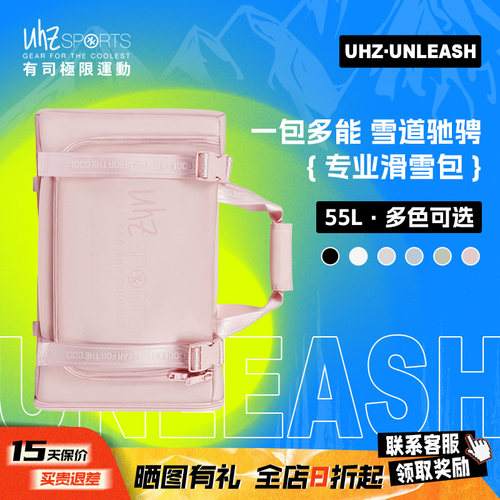 uhz有司单板多种背负滑雪包