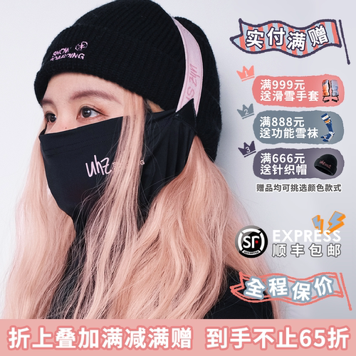 uhznus有司冬专业滑雪面罩护脸