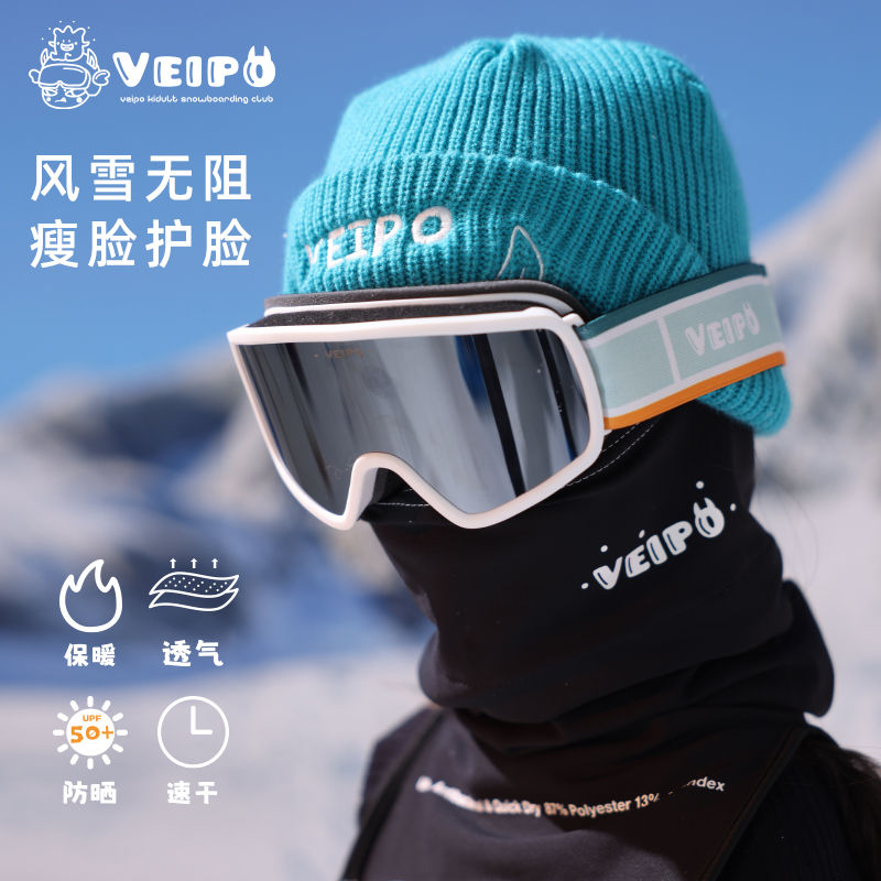 VEIPO儿童滑雪单双板护脸