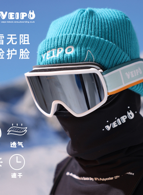 VEIPO儿童滑雪单双板护脸户外防风面罩保暖防晒头套防寒男女