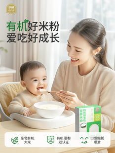 伊威有机米粉钙铁锌营养米糊婴幼儿宝宝辅食盒装独立8袋新日期