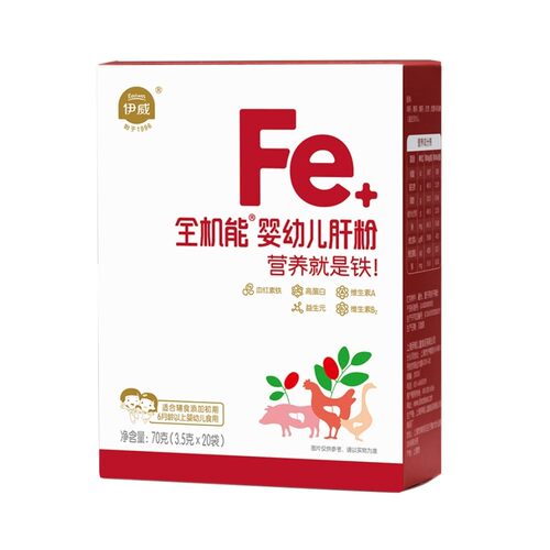 伊威猪肝粉机能补铁辅食婴幼儿