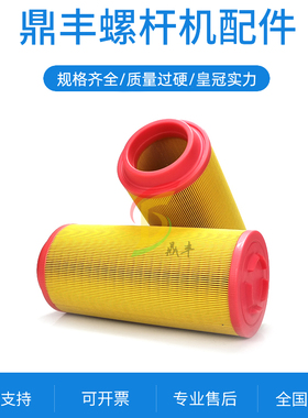 宁欣达三滤配件螺杆空压机SFA/SFG30/37/45KW空气过滤器W9030077