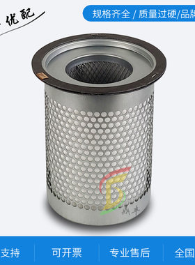 ZLS-40螺杆空压机EAS-40J/8油气分离器30kw油分芯JIEBAO原装配件