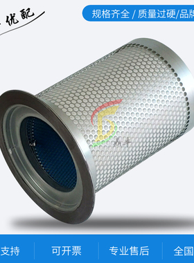 螺杆空压机SAV45/SAV55A保养配件油气分离器芯2116010157