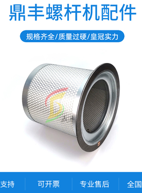 宁欣达三滤保养耗材SFC55/75D螺杆空压机油气分离器W9030064油分