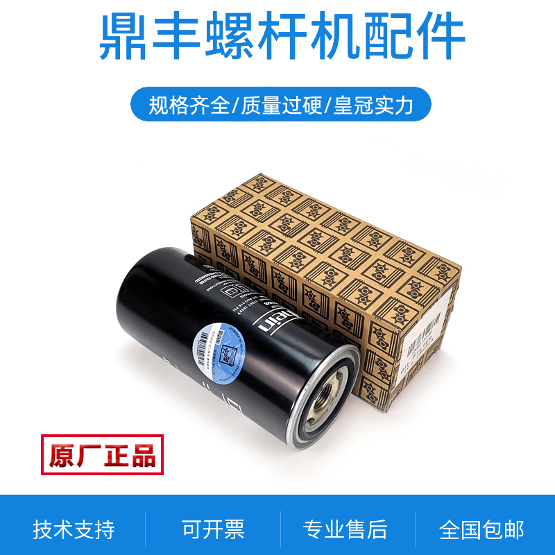 原厂正品凌格风空压机配件油滤器