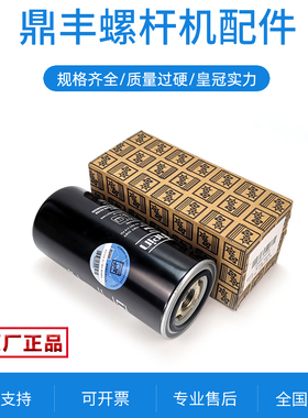【原厂正品带防伪】凌格风机油滤清器2205615648螺杆空压机过滤器