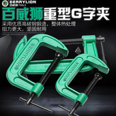 百威狮木工G字夹DC型夹摇杆夹子夹紧器固定夹具支架拼板夹多功能