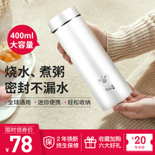 养生杯旅行烧水杯电煮杯便携式家用煮粥杯烧水壶小容量加热炖煮杯