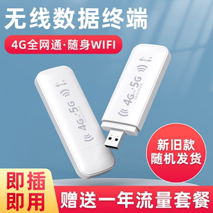 免插卡三网通随身wifi移动wifi宽带网络4g上网卡路由器便携车载u