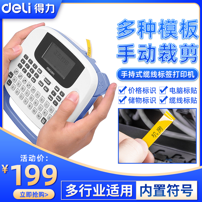 DL-140T có hiệu quả cáp cầm tay nhiệt nhãn chuyển cáp máy in cầm tay phân loại hộ gia đình di động