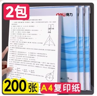 A4 (две упаковки из 200 карт 70 г)