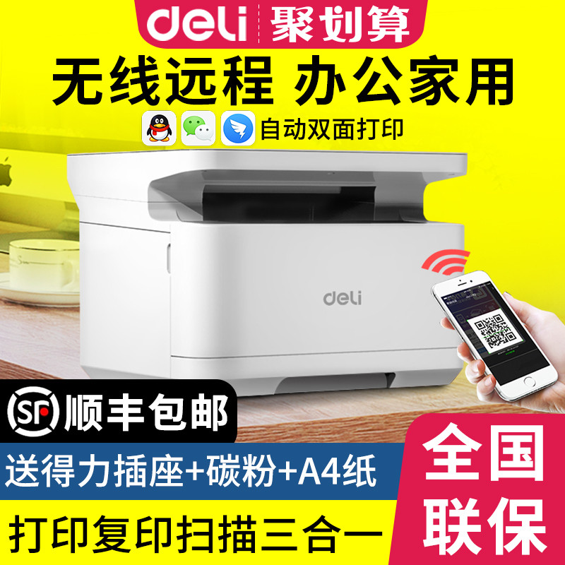 Hiệu quả M2000dw máy in laser duplex tự động sao chép quét máy kinh doanh văn phòng nhà với một mạng không dây wifi đa chức năng gia dụng lặt vặt điện thoại di động triple