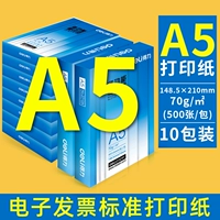 A5 (десять пакетов из 5000 карт 70 г)