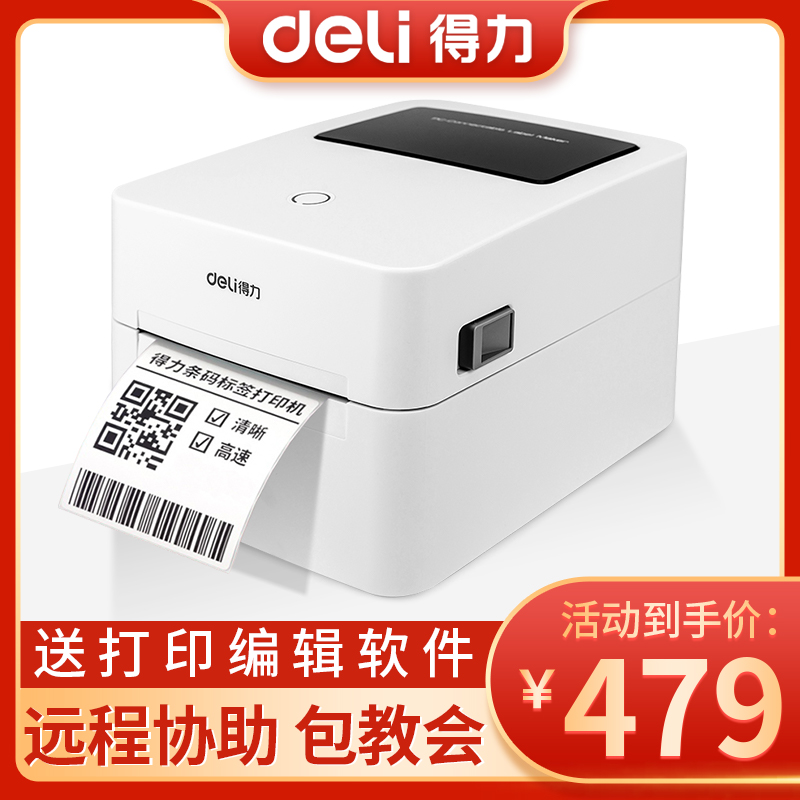 720W máy in điện tử có khả năng bề mặt bởi hai chiều tiền giấy đang dán Taobao tân binh để chơi máy in nhãn máy in nhiệt Bluetooth mã vạch độc lập thể hiện một máy in duy nhất