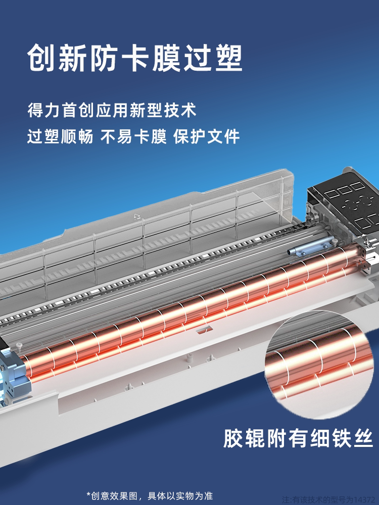 Ламинатор Deli GQ400 A3