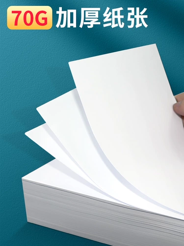 Deli Bill Voucher Office Special A5 Printing Paper Paper Paper 80g Утолщенная целая коробка оптом 10 упаковка