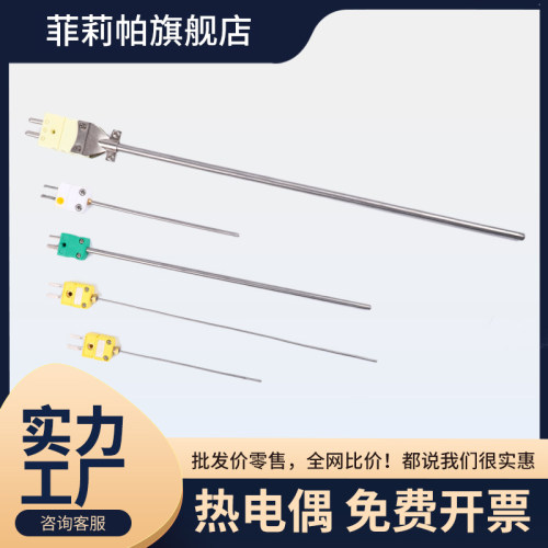 高精度铠装K型插头WRNK热电偶