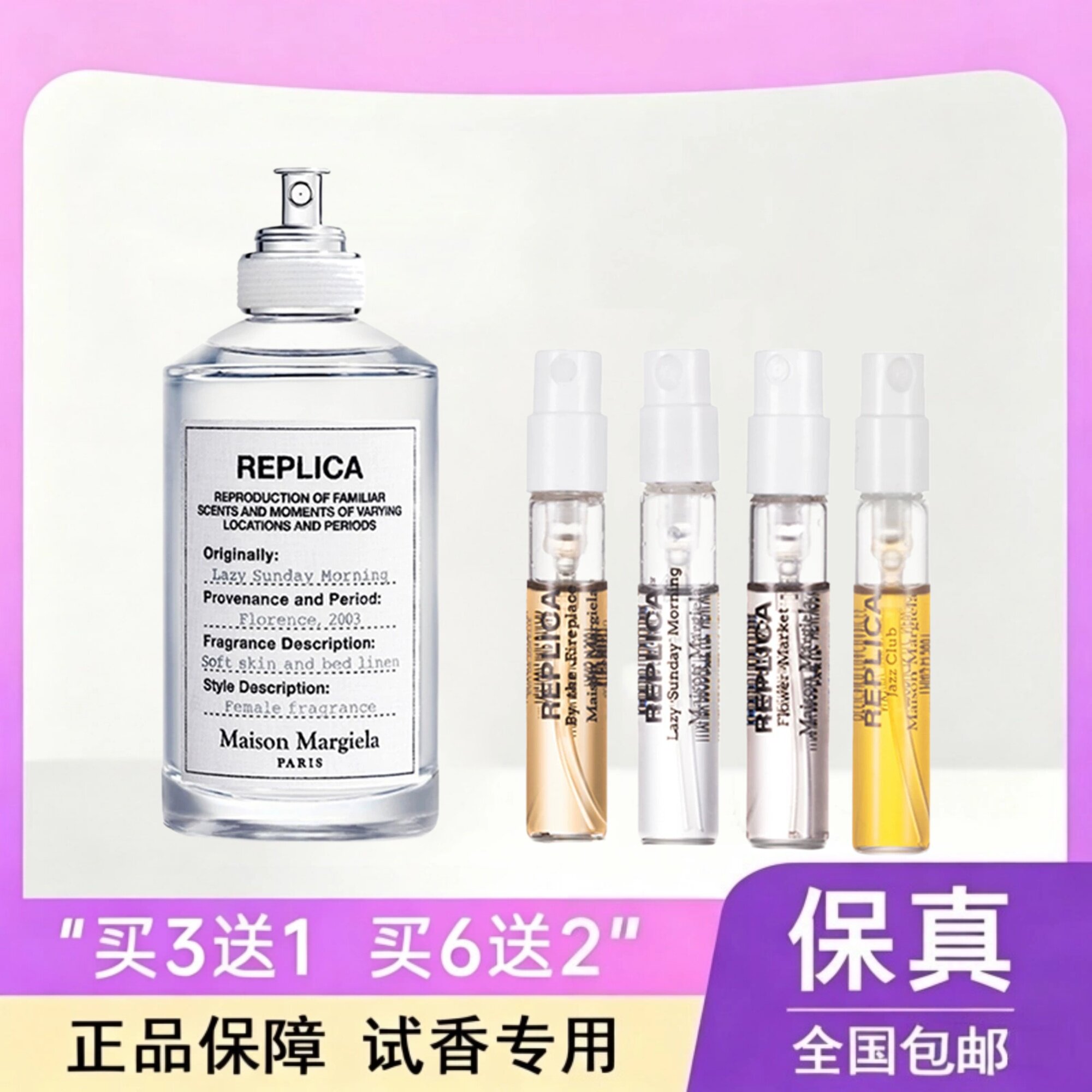 正品马吉拉慵懒周末香水温暖壁炉航行物语梧叶秋声泡泡浴香水小样