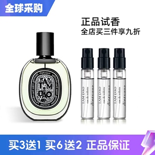 蒂普提克玫瑰之水肌肤之花感官之水檀道奥费恩希腊无花果香水小样