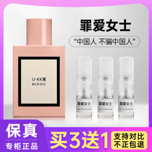 罪爱不羁原罪粉繁华绿繁华绮梦栀子茉莉花气味记忆竹韵淡香水小样