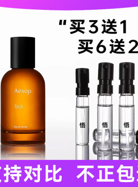 伊索Hwyl炽Karst岩岸悟香水小样
