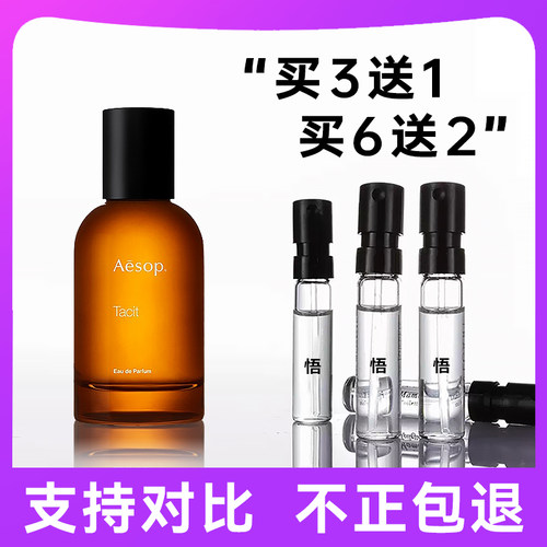 伊索Hwyl炽Karst岩岸悟香水小样