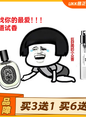 正品檀道荔枝玫瑰淡香水小样