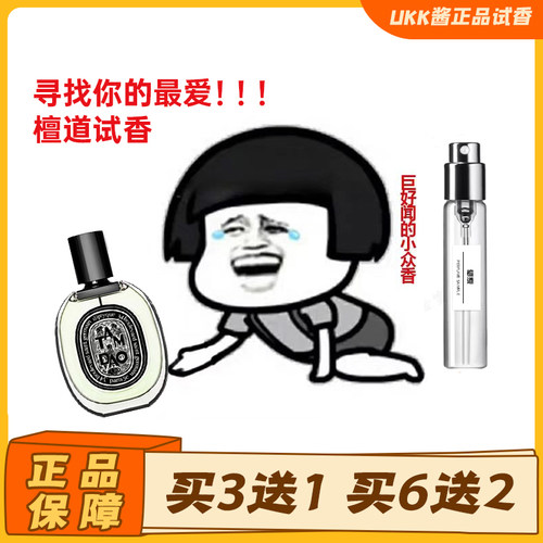 正品檀道荔枝玫瑰淡香水小样
