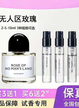 正品超级雪松香水无人区玫瑰非洲之旅白色浪漫夏日棉花糖香水小样