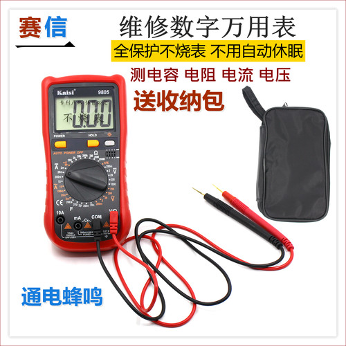 万能表数字万用表kaisi自动休眠