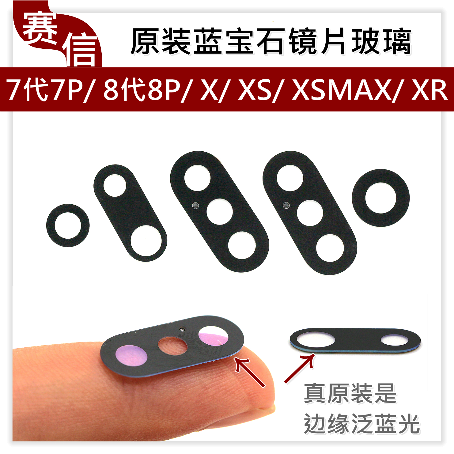 iphone镜片玻璃相框后置摄像头